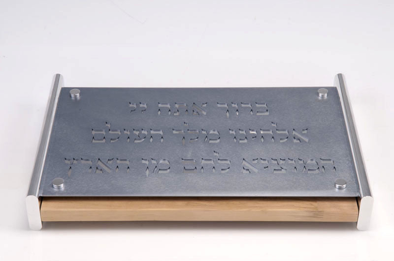 CHALLA BOARD - CB_FULL_BLESSING002 - Agayof Judaica