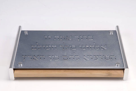 CHALLA BOARD - CB_FULL_BLESSING002 - Agayof Judaica