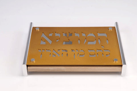 CHALLA BOARD HAMOTZY - CB_HAMOTZY_011 - Agayof Judaica
