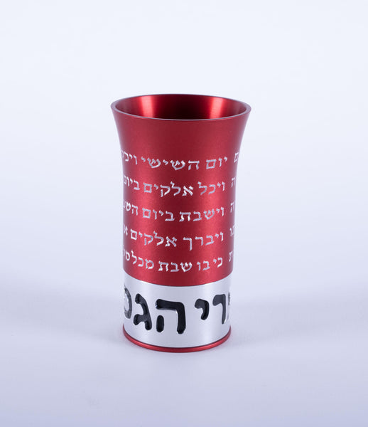 Kiddush Cup - Full Blessing Series