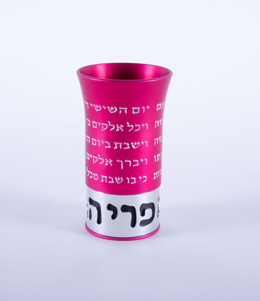 Kiddush Cup - Full Blessing Series