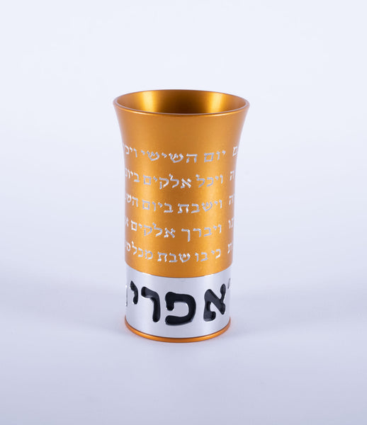 Kiddush Cup - Full Blessing Series