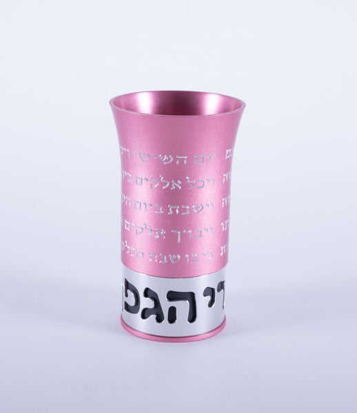 Kiddush Cup - Full Blessing Series
