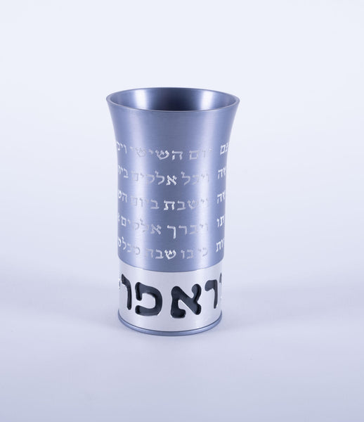 Kiddush Cup - Full Blessing Series