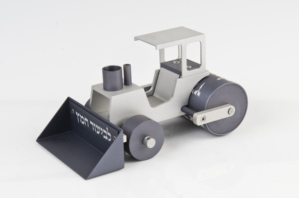 Steamroller to Collect the Leaven ("Chametz") - Agayof Judaica
