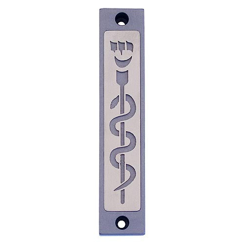 HEALING SERIES - MZ-306 - Agayof Judaica