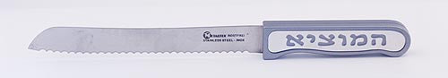 CHALLAH KNIFE  HAMOTZI SERIES - CH-003 - Agayof Judaica
