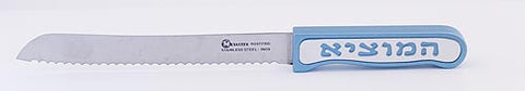 CHALLAH KNIFE  HAMOTZI SERIES - CH-005 - Agayof Judaica