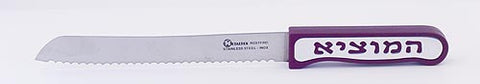 CHALLAH KNIFE  HAMOTZI SERIES - CH-006 - Agayof Judaica