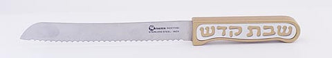CHALLAH KNIFE  SHABBAT KODESH SERIES - CH-008 - Agayof Judaica