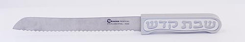 CHALLAH KNIFE  SHABBAT KODESH SERIES - CH-009 - Agayof Judaica