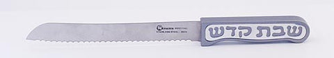 CHALLAH KNIFE  SHABBAT KODESH SERIES - CH-010 - Agayof Judaica