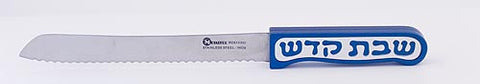 CHALLAH KNIFE  SHABBAT KODESH SERIES - CH-011 - Agayof Judaica