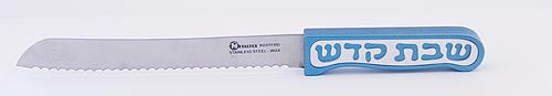 CHALLAH KNIFE  SHABBAT KODESH SERIES - CH-012 - Agayof Judaica