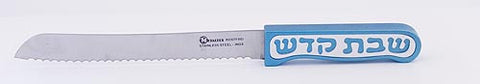 CHALLAH KNIFE  SHABBAT KODESH SERIES - CH-012 - Agayof Judaica