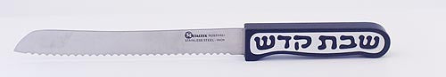 CHALLAH KNIFE  SHABBAT KODESH SERIES - CH-014 - Agayof Judaica