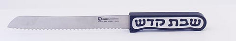 CHALLAH KNIFE  SHABBAT KODESH SERIES - CH-014 - Agayof Judaica